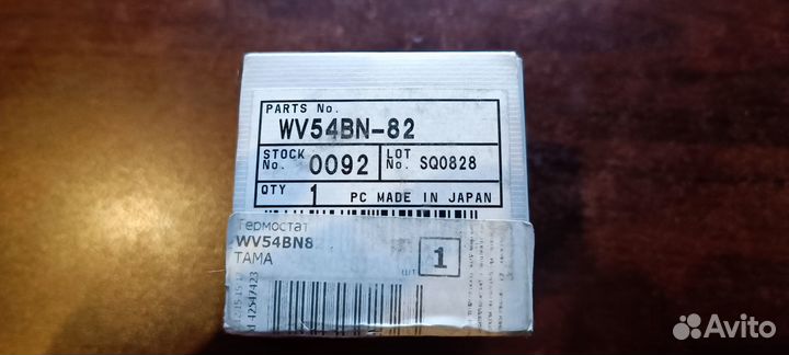 Термостат Nissan QR25DE, SR16, SR20