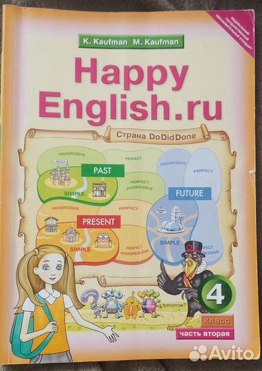 Учебник 4 класс Happy English