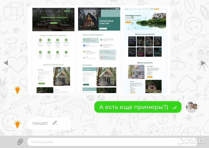 Создание сайтов + продвижение