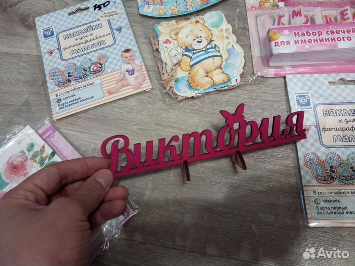 Товары для детей