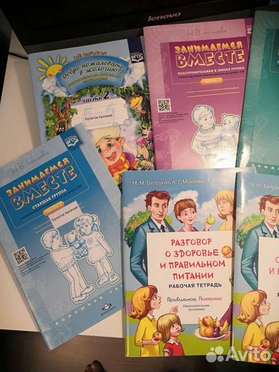 Рабочие тетради и учебные пособия