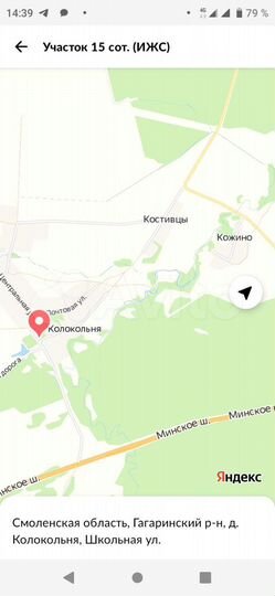 Участок 15 сот. (ИЖС)