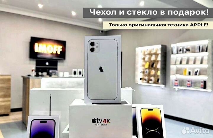 iPhone 11, 128 ГБ