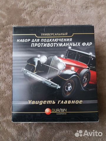 Набор для подключения птф универсальный