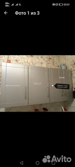 Кухонный шкаф