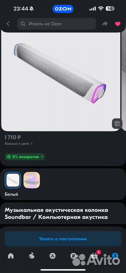 Музыкальная колонка Soundbar