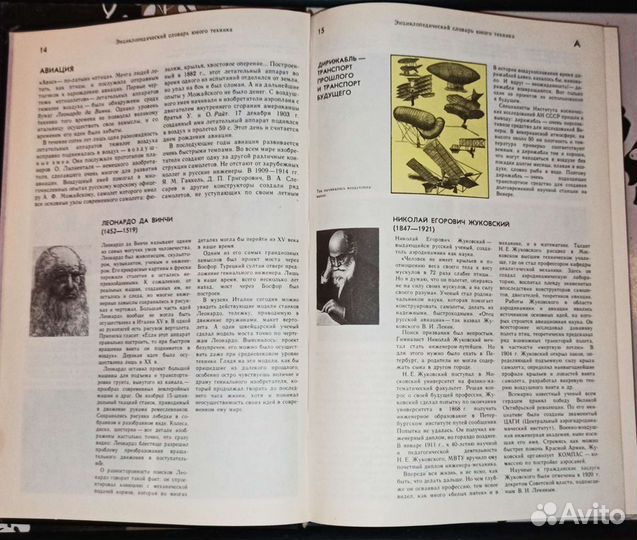 Энциклопедический словарь юного техника