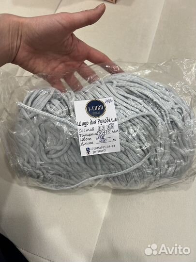 Шнур для рукоделия 3мм