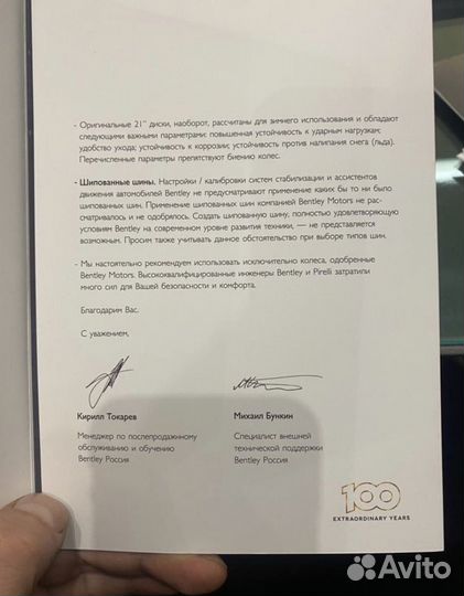 Колеса r21 bentley speed