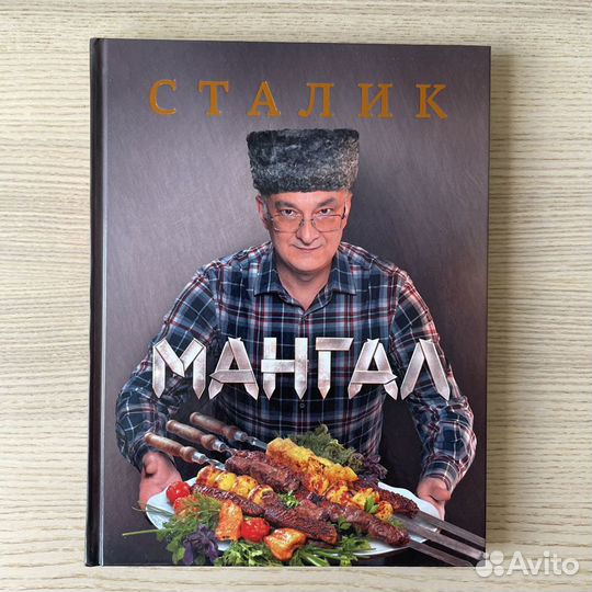 Серия кулинарных книг Сталика (3 шт)