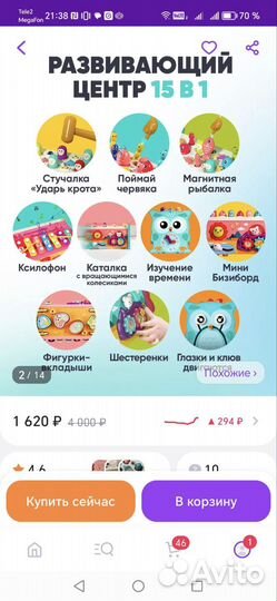 Развивающие игрушки, сортер новый