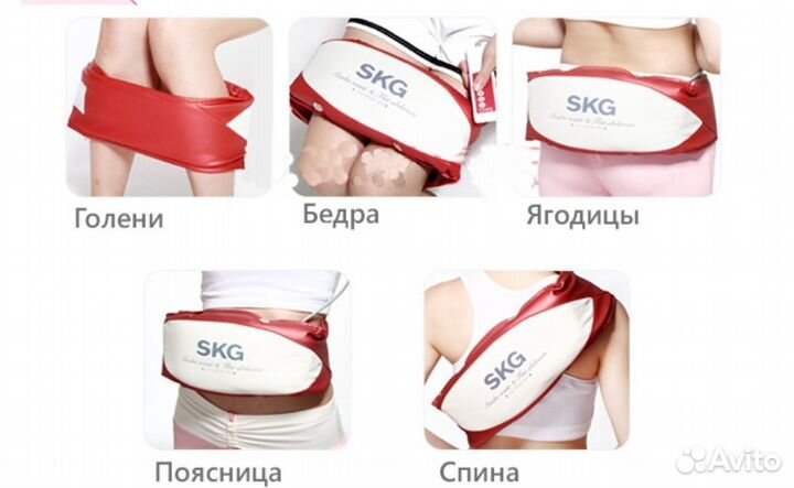 Новый массажный Вибропояс SKG