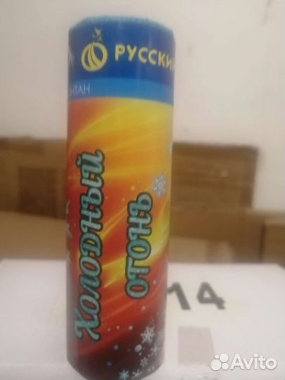 Фонтан холодный