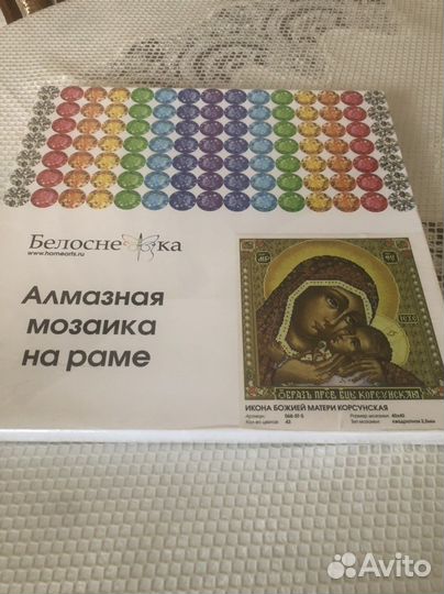 Алмазная мозайка на раме фирма «Белоснежка»