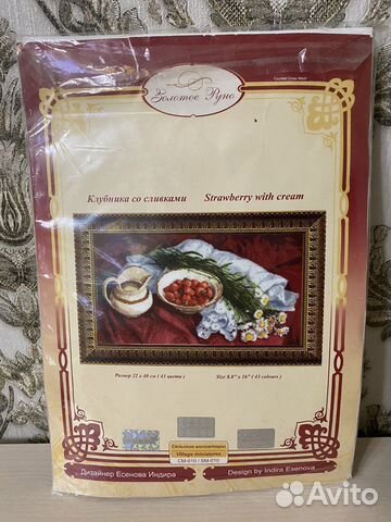 Набор для вышивания золотое руно