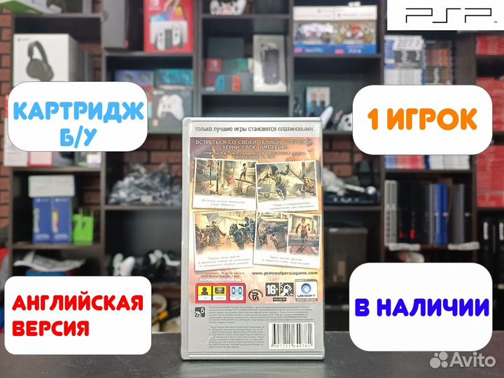 Prince of Persia Rival Swords для PSP Б/У