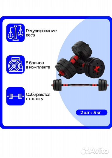 Набор штанга и гантели