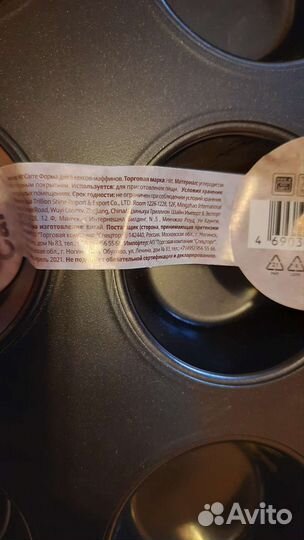 Форма для маффинов