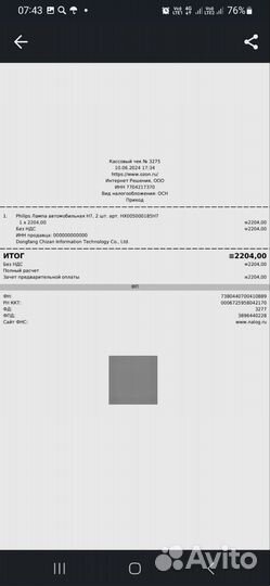LED Лампы Н7
