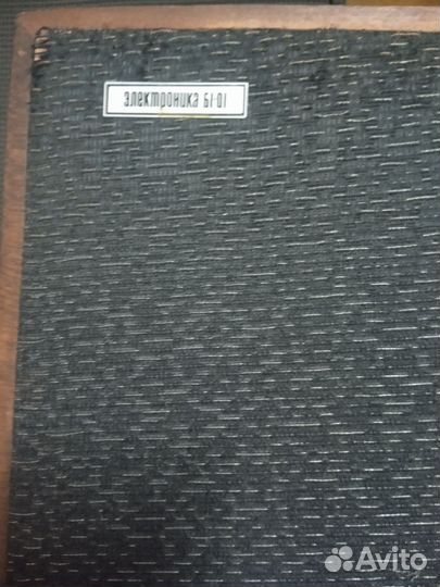 Акустические колонки СССР электроника Б1-01