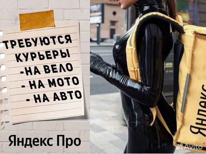 Подработка для водителя со своим автомобилем
