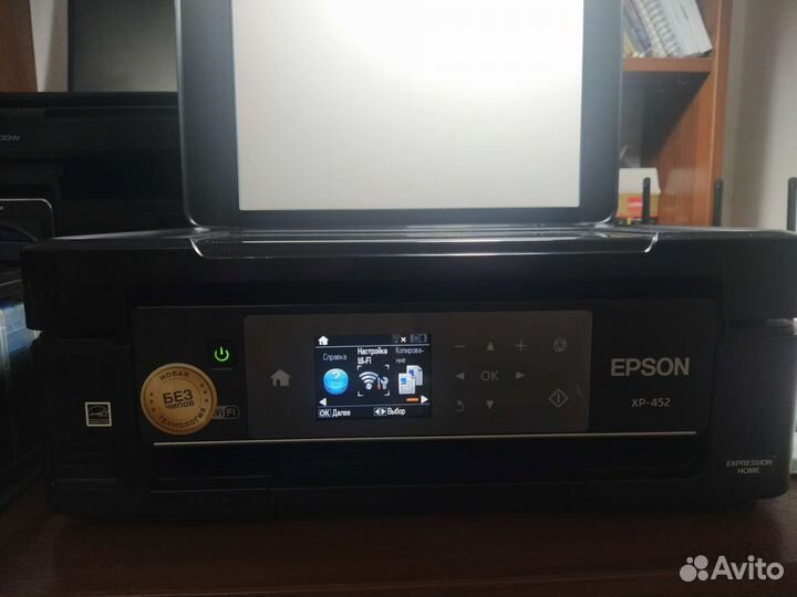 Мфу Epson xp-452