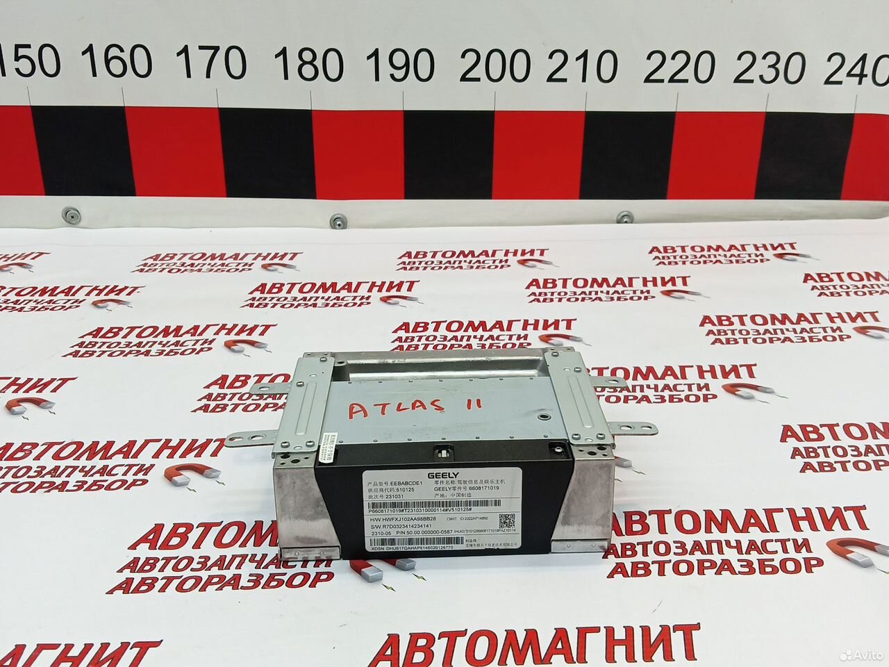 Блок мультимедиа Джили Атлас 2