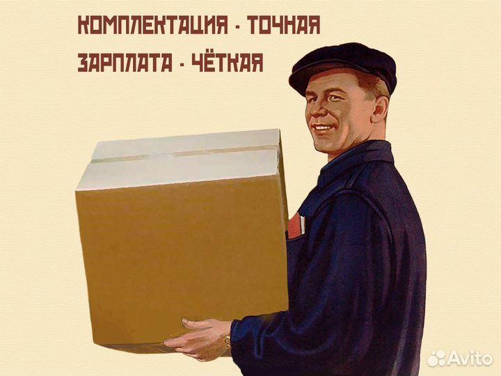 Разнорабочий на картонное производство