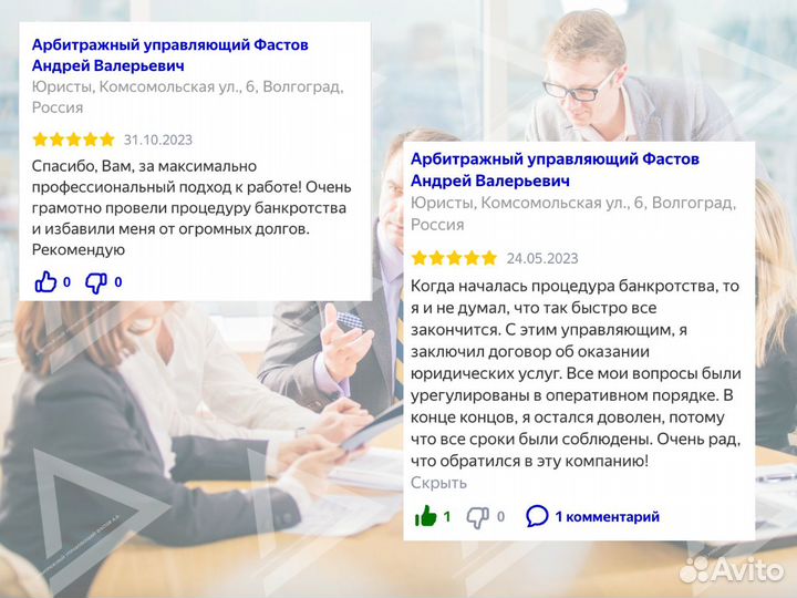 Банкротсво физических лиц