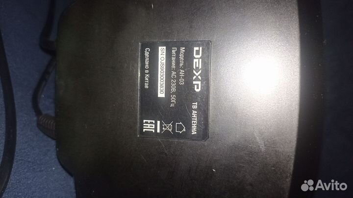 Антенна комнатная с усилителем