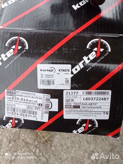 Термостат peugeot 308