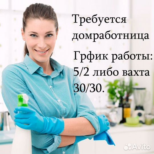 Домработница с проживанием