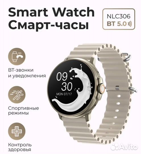 Женские смарт-часы SMART present NLC306