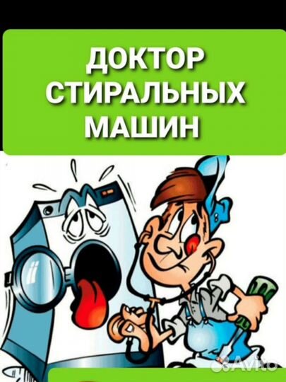 Ремонт посудомоечных машин