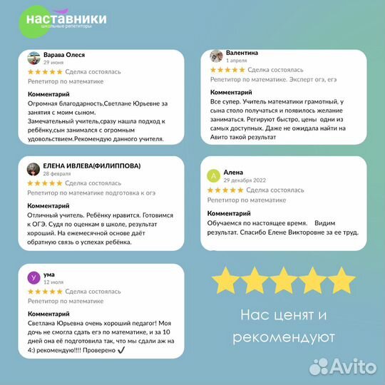 Репетитор по математике, педагог с большим опытом