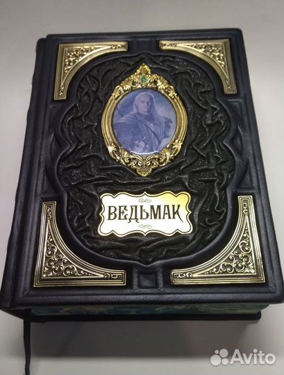 Ведьмак в кожаном переплёте. Подарочная книга