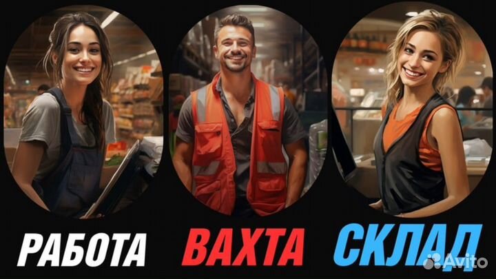 Комплектовщик косметики вахта в Самаре 15/30/45