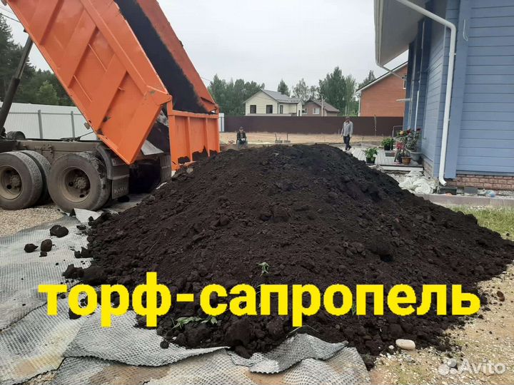 Земля плодородная