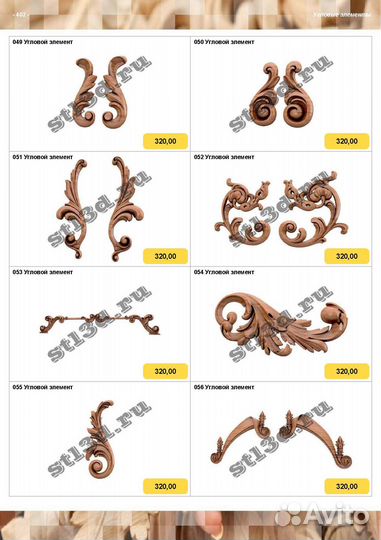 Фрезер 3Д модели