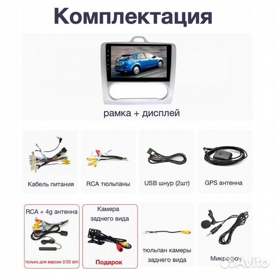 Topway Ford Focus 2 климат LTE CarPlay 2/32gb