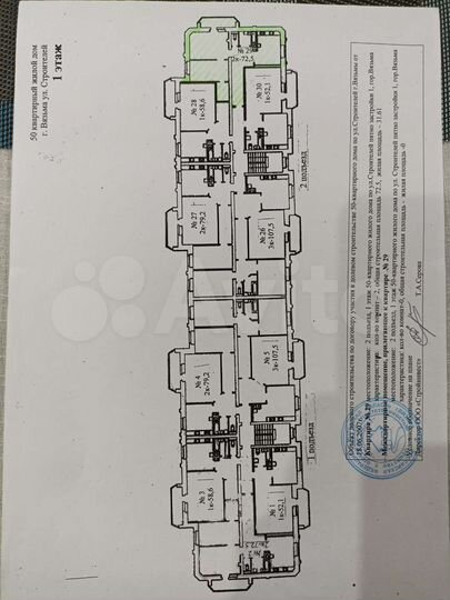 Доля в 2-к. квартире, 66,8 м², 1/5 эт.