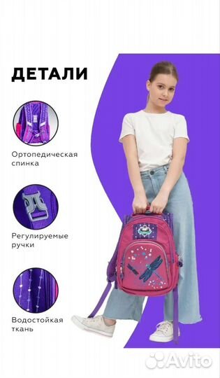 Рюкзак школьный для девочки новый