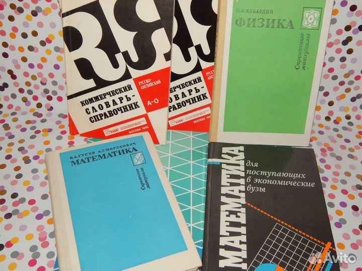 Книги Математика. Физика