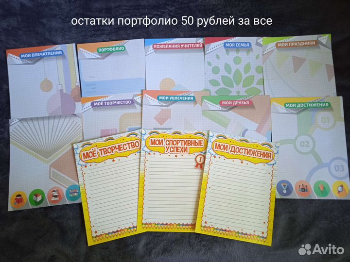 Канцтовары для школы