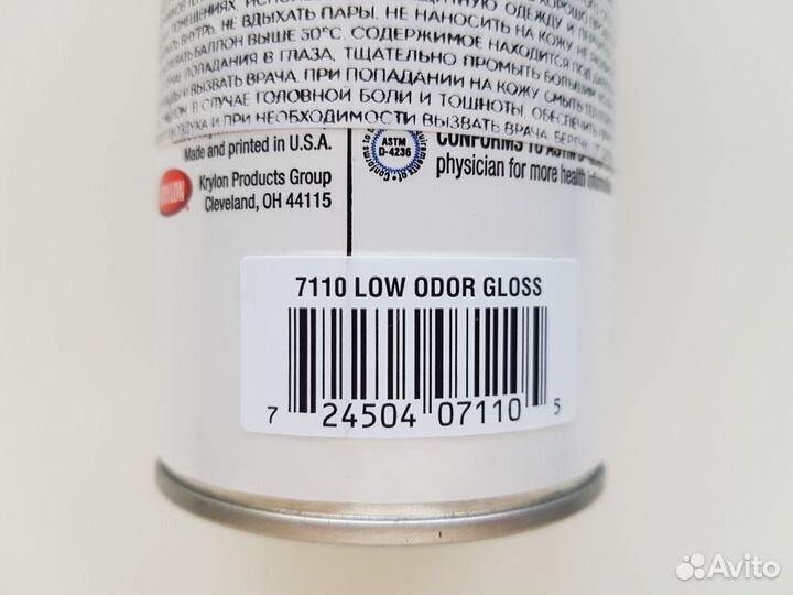 Krylon лак защитный без запаха глянцевый, 325 мл