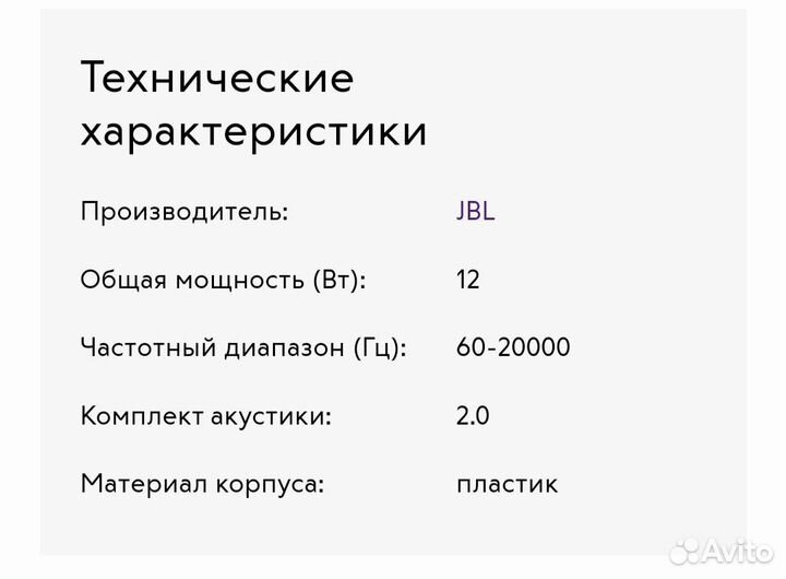 Колонки для компьютера JBL Duet