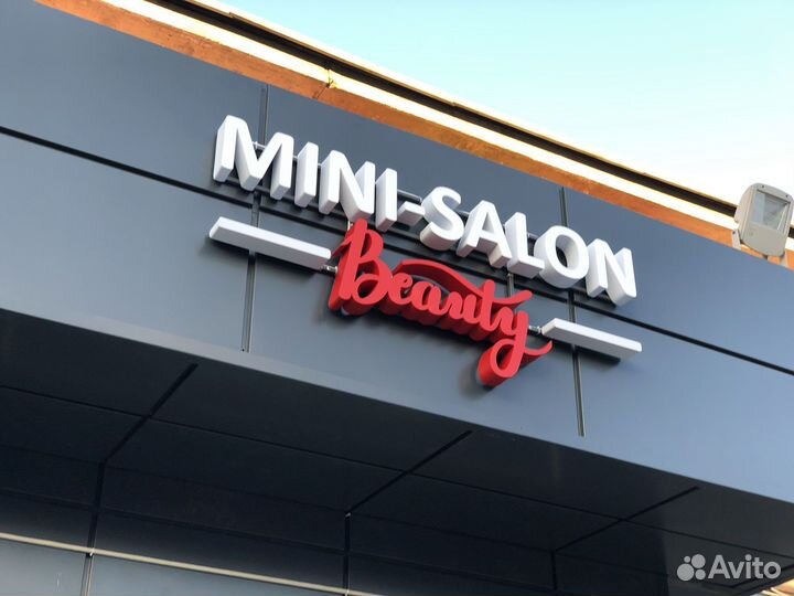 Вывеска салон красоты