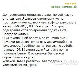 Ремонт техники в Комсомольске-на-Амуре