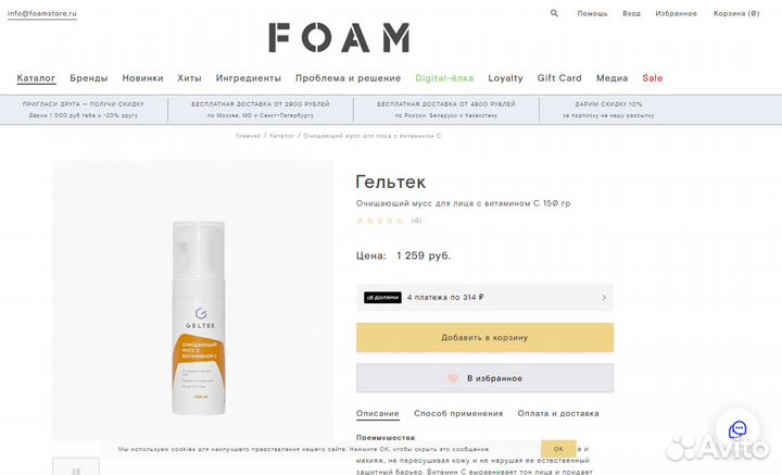 Бьюти бокс с косметикой foam