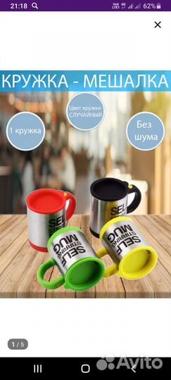 Кружка мешалка